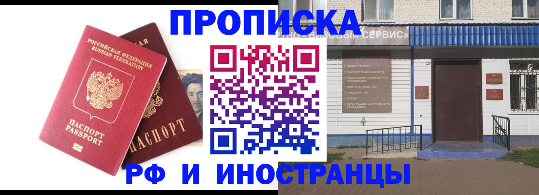 прописка для школы в Эртили