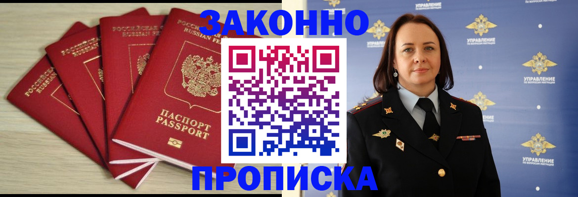 временная регистрация поиск в Эртили